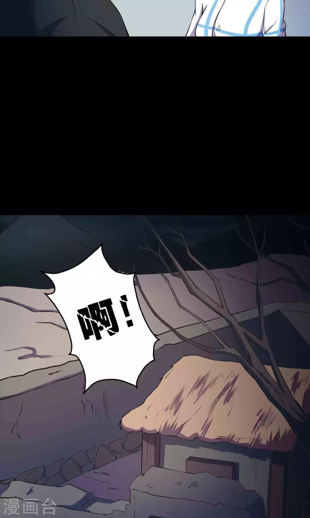 《鹏城诡事》第46话 你不是我！ 第8页