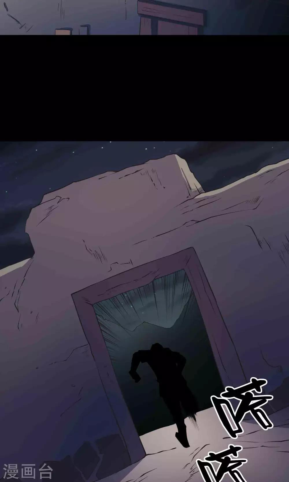 《鹏城诡事》第46话 你不是我！ 第9页