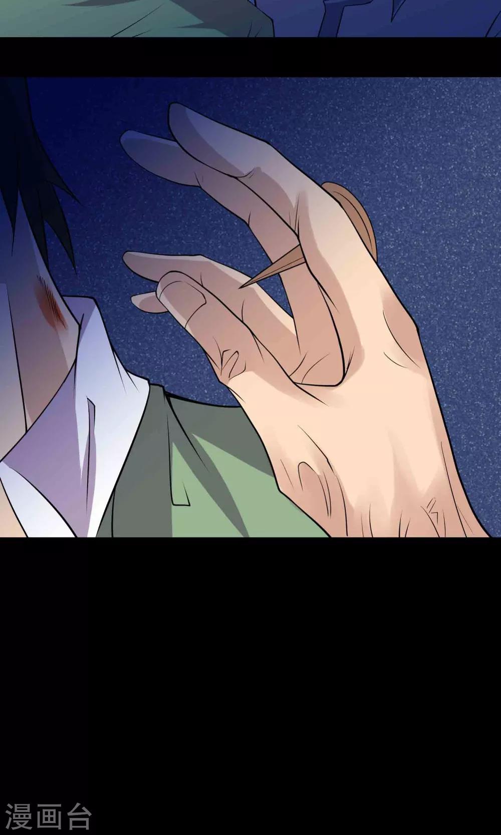 《鹏城诡事》第44话 融体 第13页