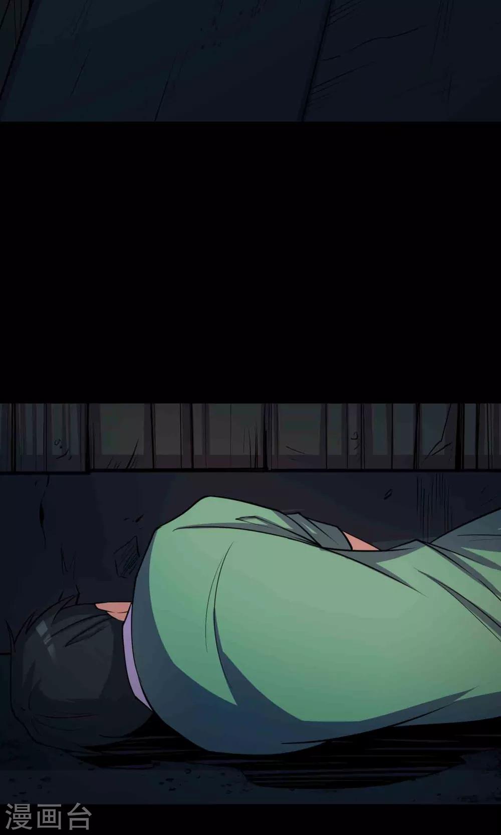 《鹏城诡事》第44话 融体 第22页