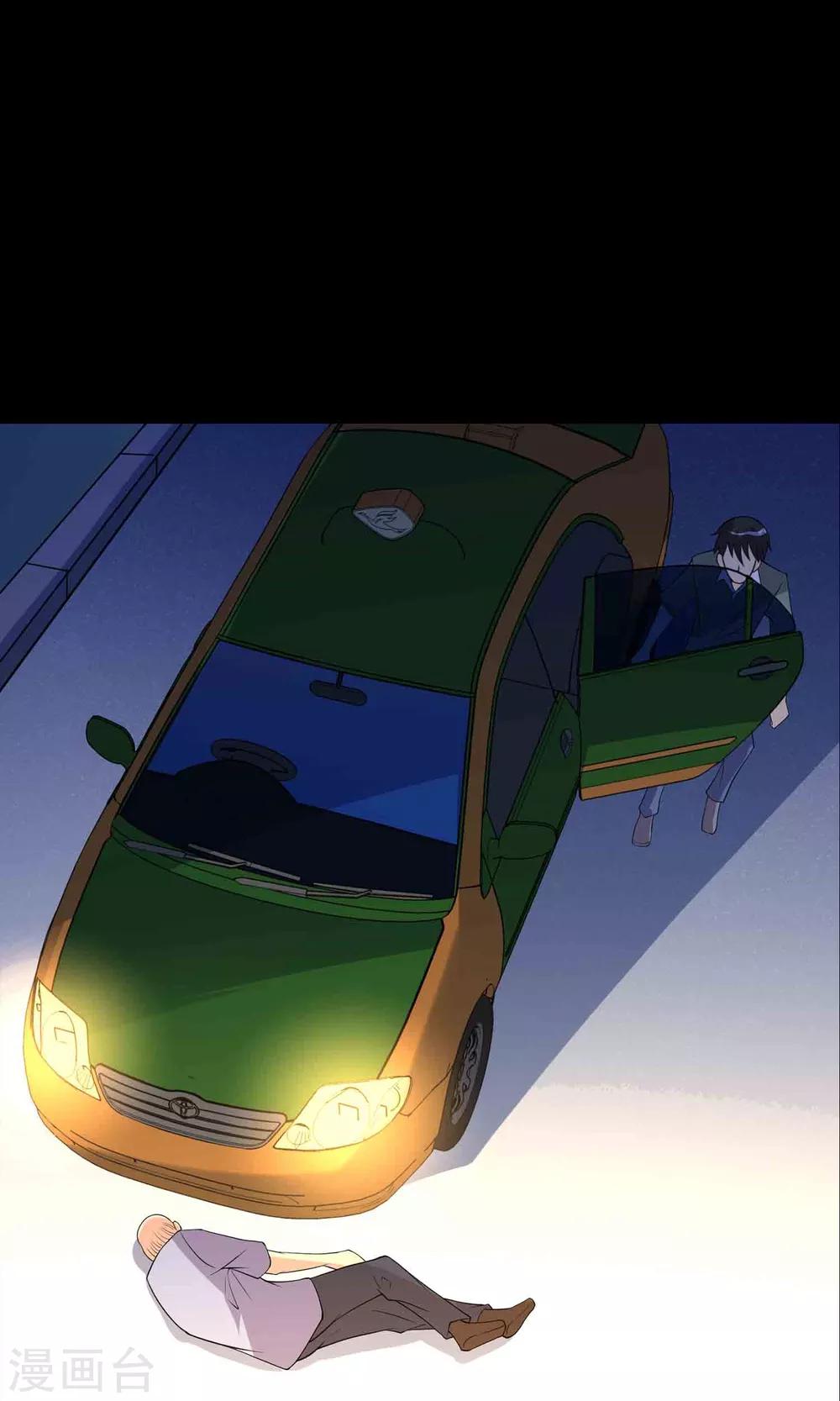 《鹏城诡事》第44话 融体 第9页