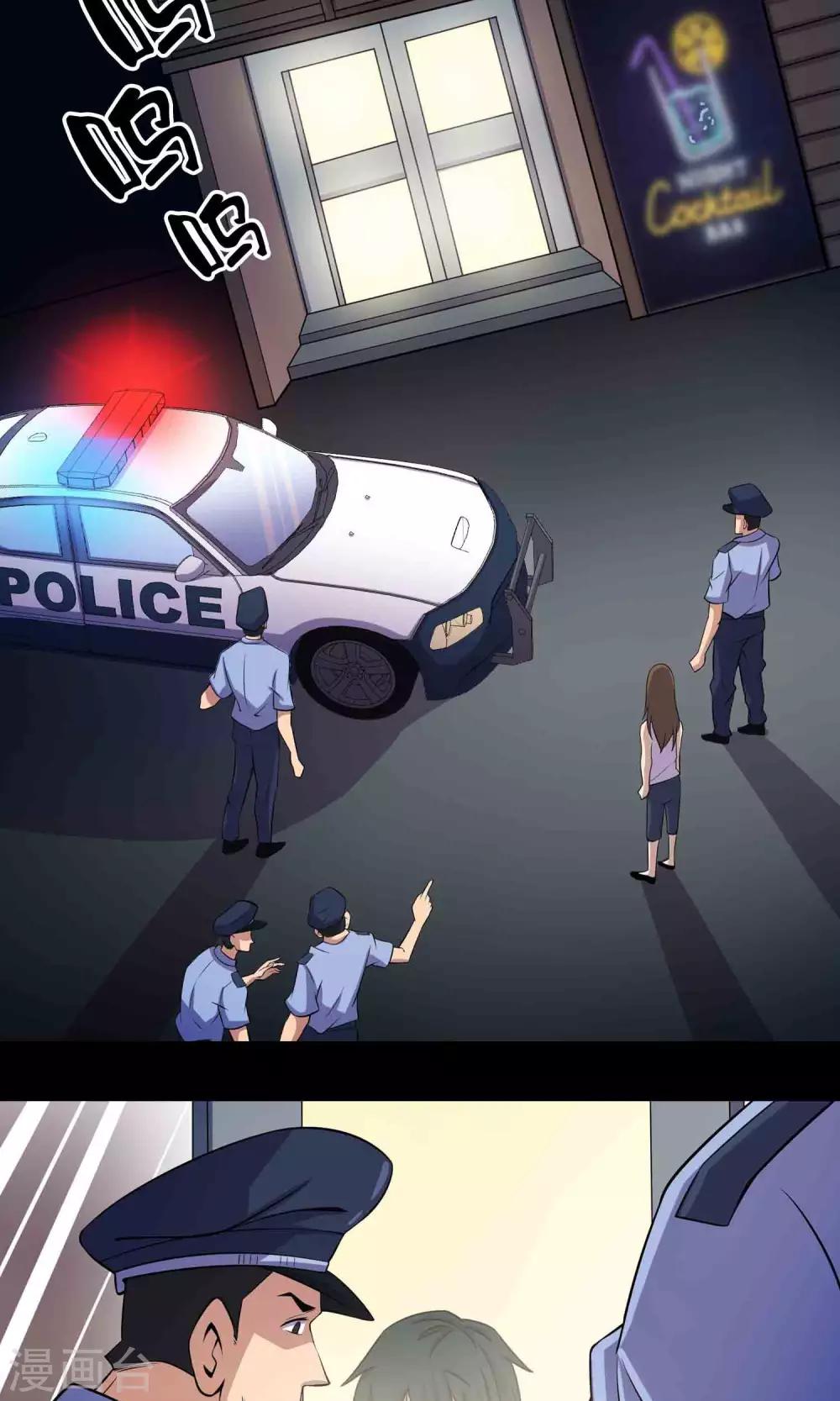 《鹏城诡事》第43话 存在的方式 第10页