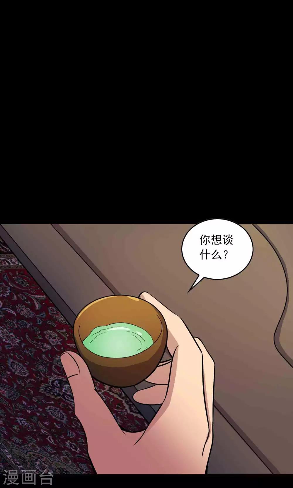 《鹏城诡事》第43话 存在的方式 第13页