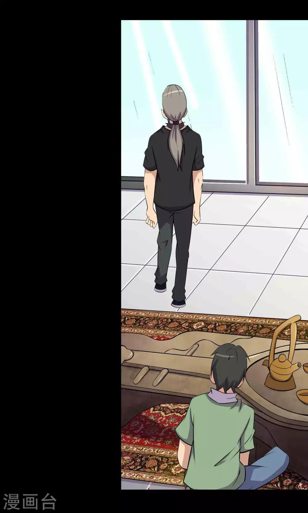 《鹏城诡事》第43话 存在的方式 第19页