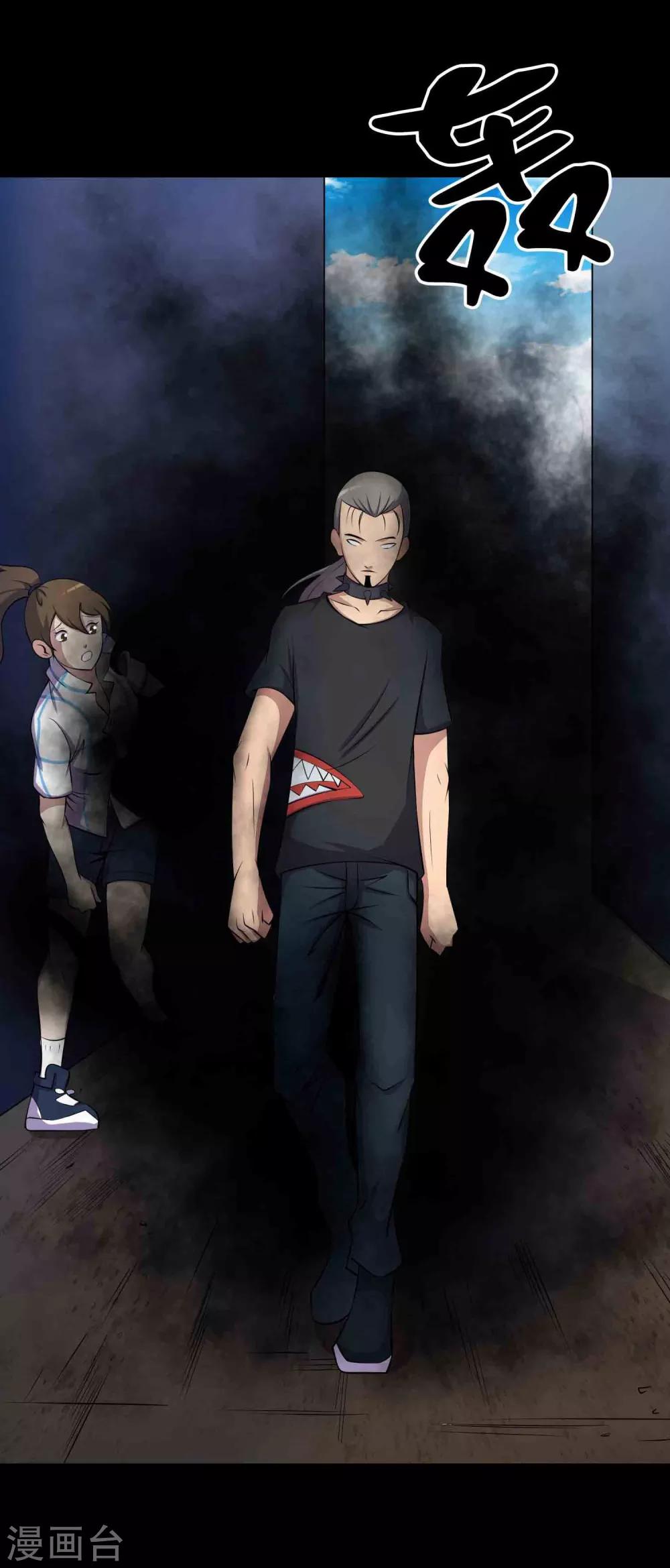 《鹏城诡事》第47话 怪街 第11页