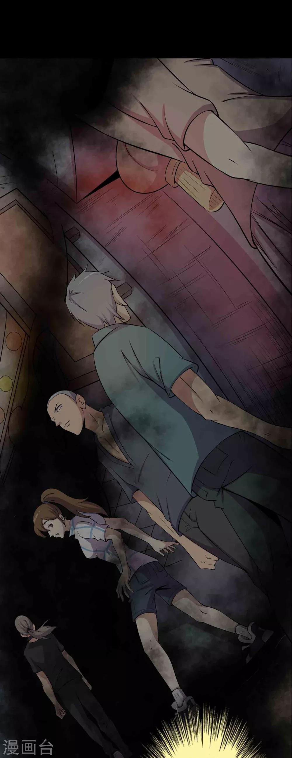 《鹏城诡事》第47话 怪街 第12页