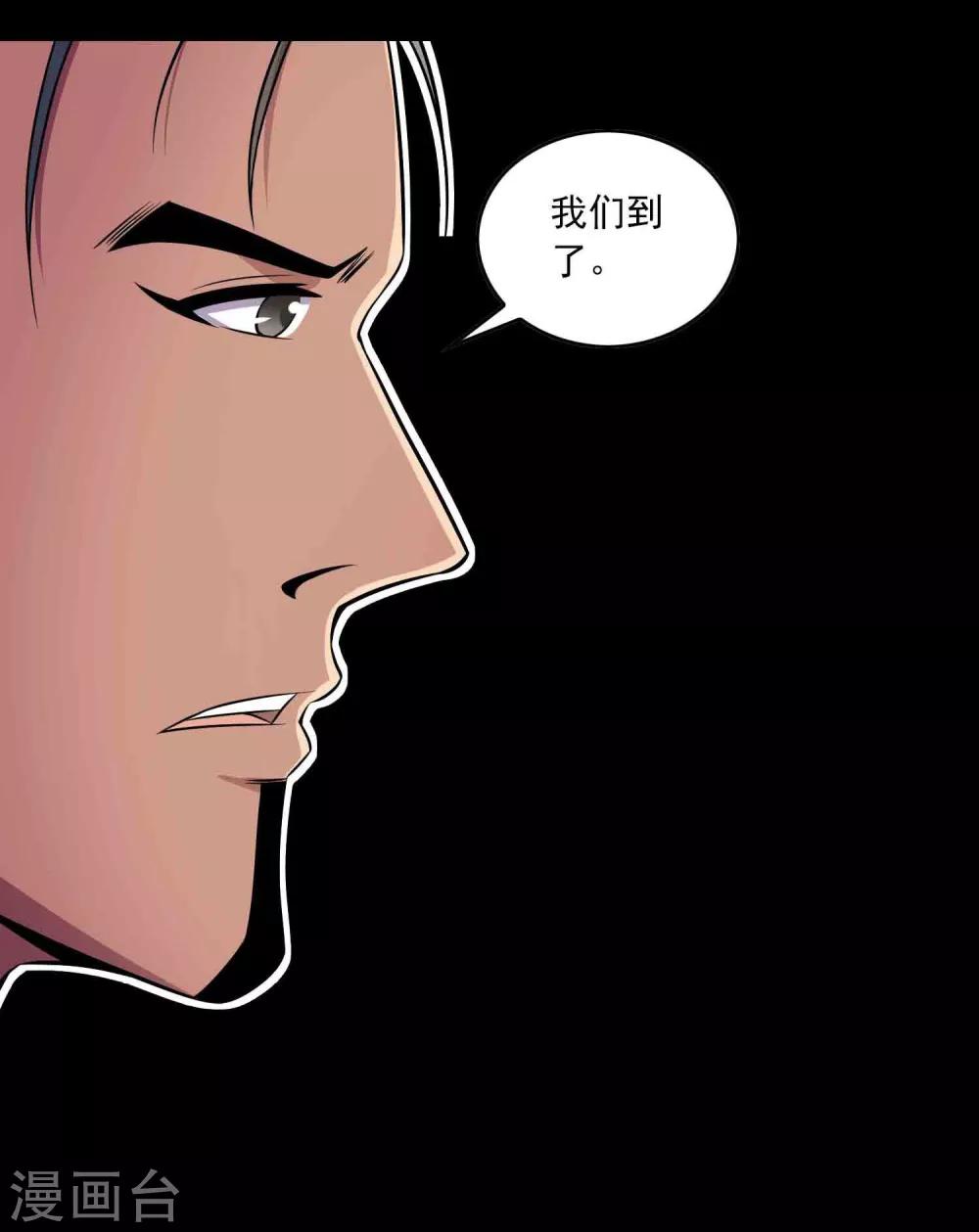 《鹏城诡事》第47话 怪街 第15页