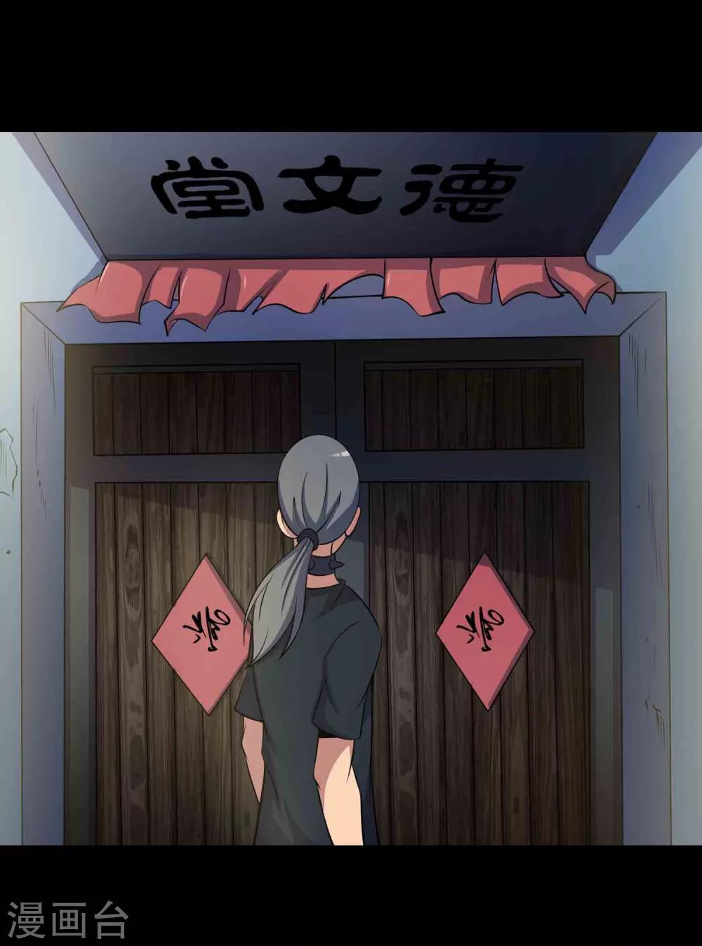 《鹏城诡事》第47话 怪街 第16页