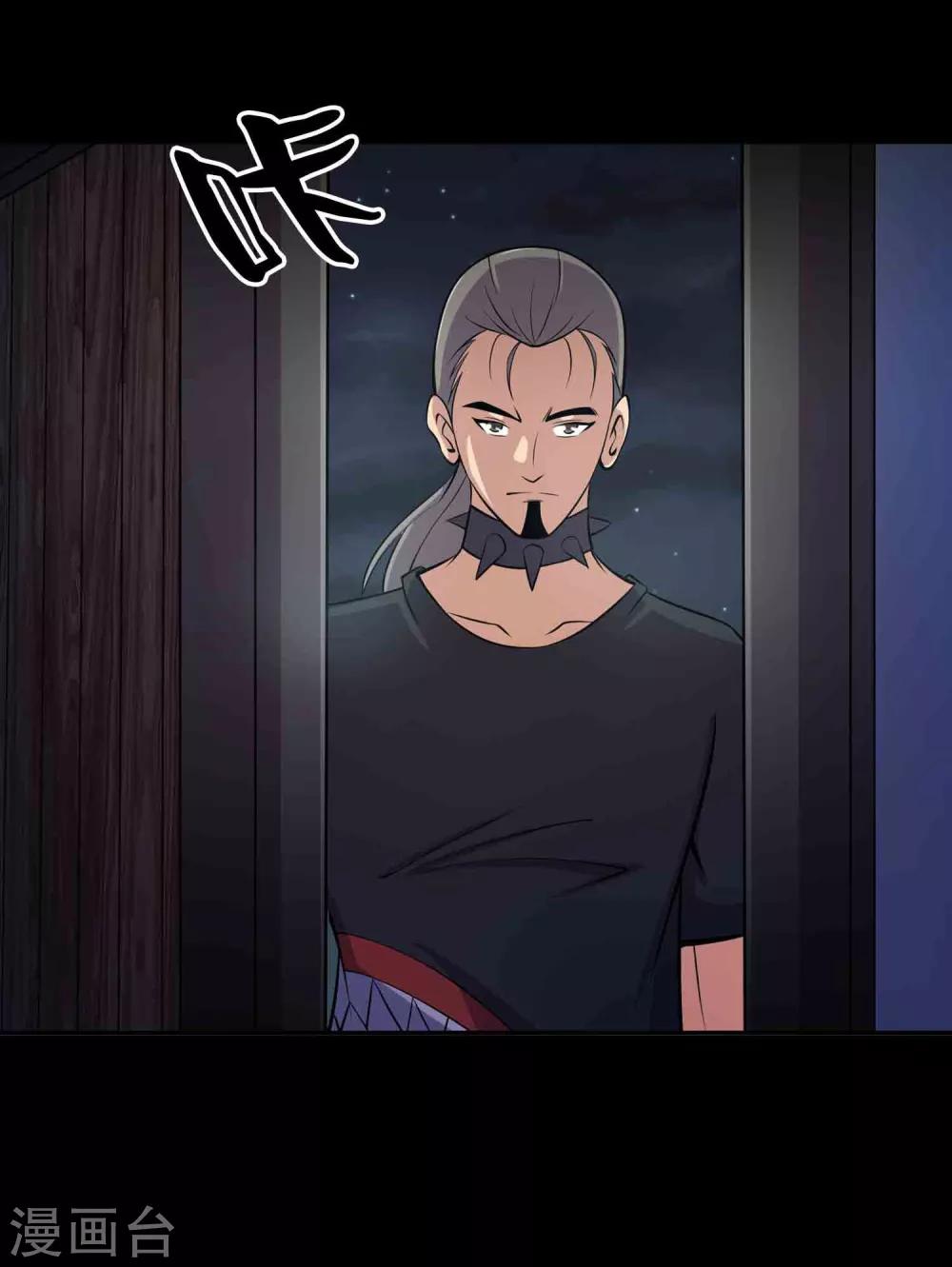 《鹏城诡事》第47话 怪街 第17页