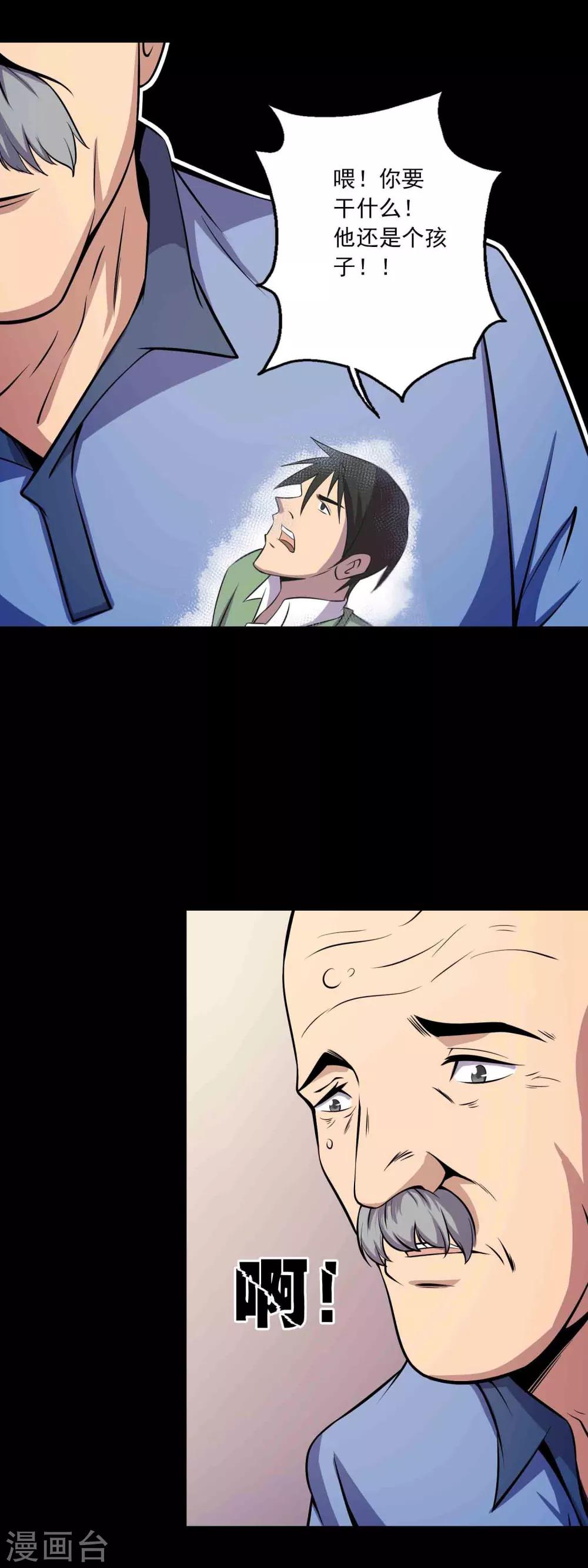 《鹏城诡事》第47话 怪街 第2页