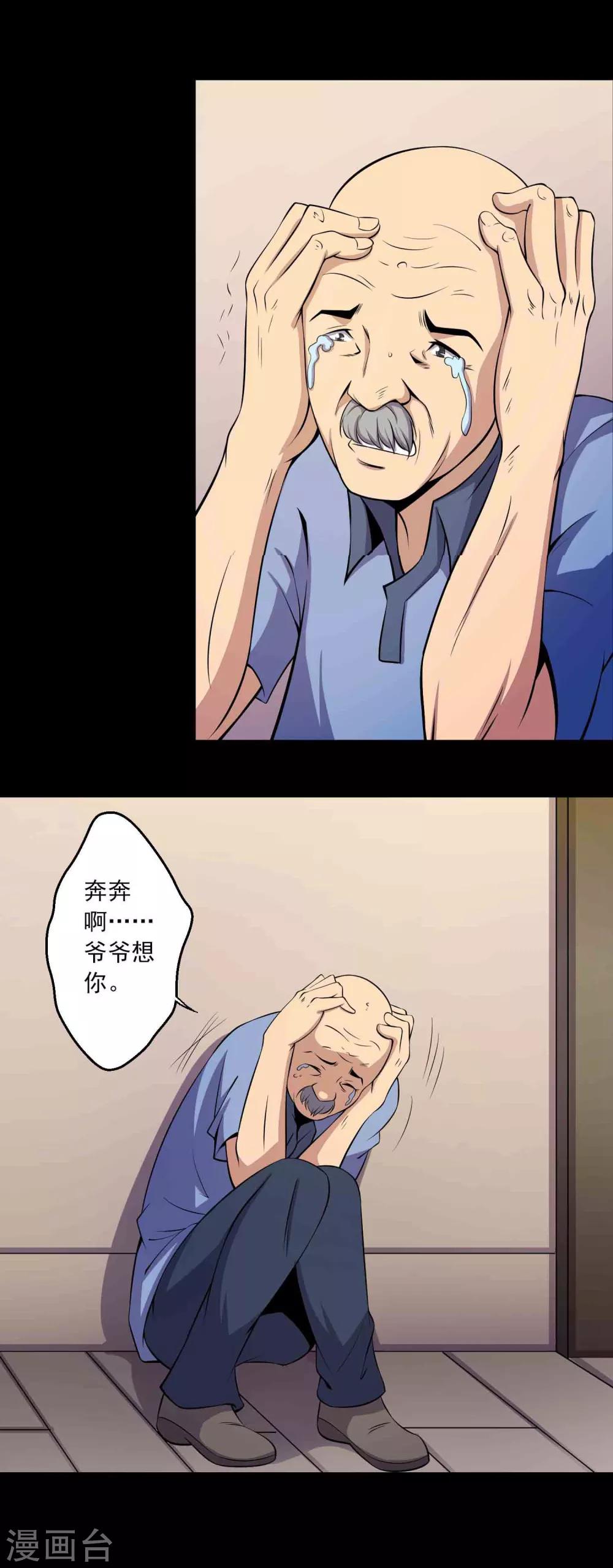 《鹏城诡事》第47话 怪街 第4页