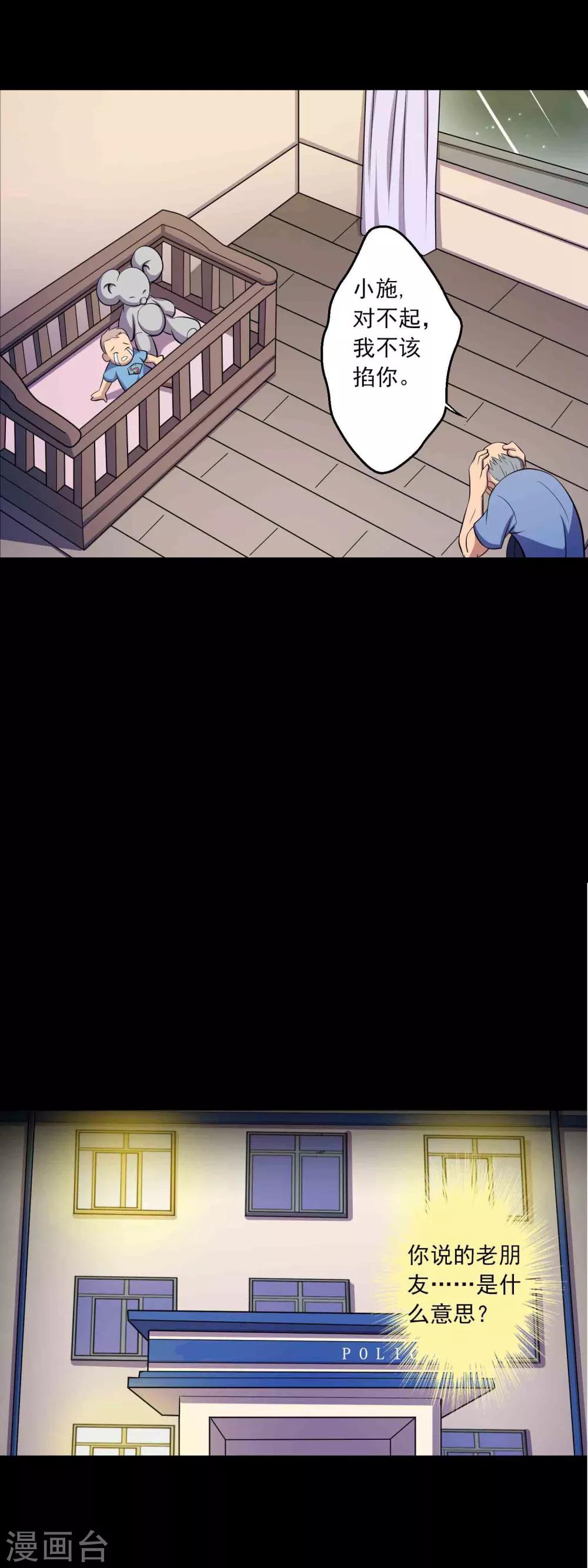 《鹏城诡事》第47话 怪街 第5页