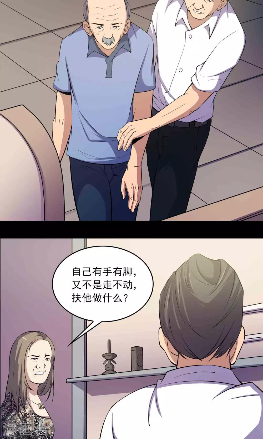 《鹏城诡事》第48话 做戏 第11页