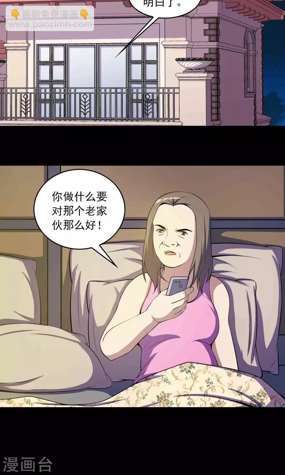 《鹏城诡事》第48话 做戏 第16页