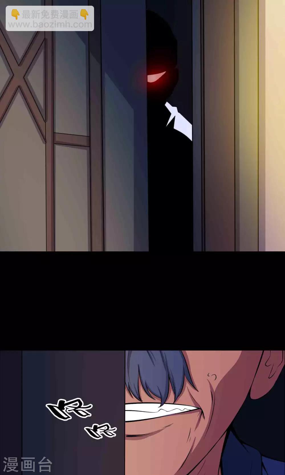 《鹏城诡事》第48话 做戏 第20页
