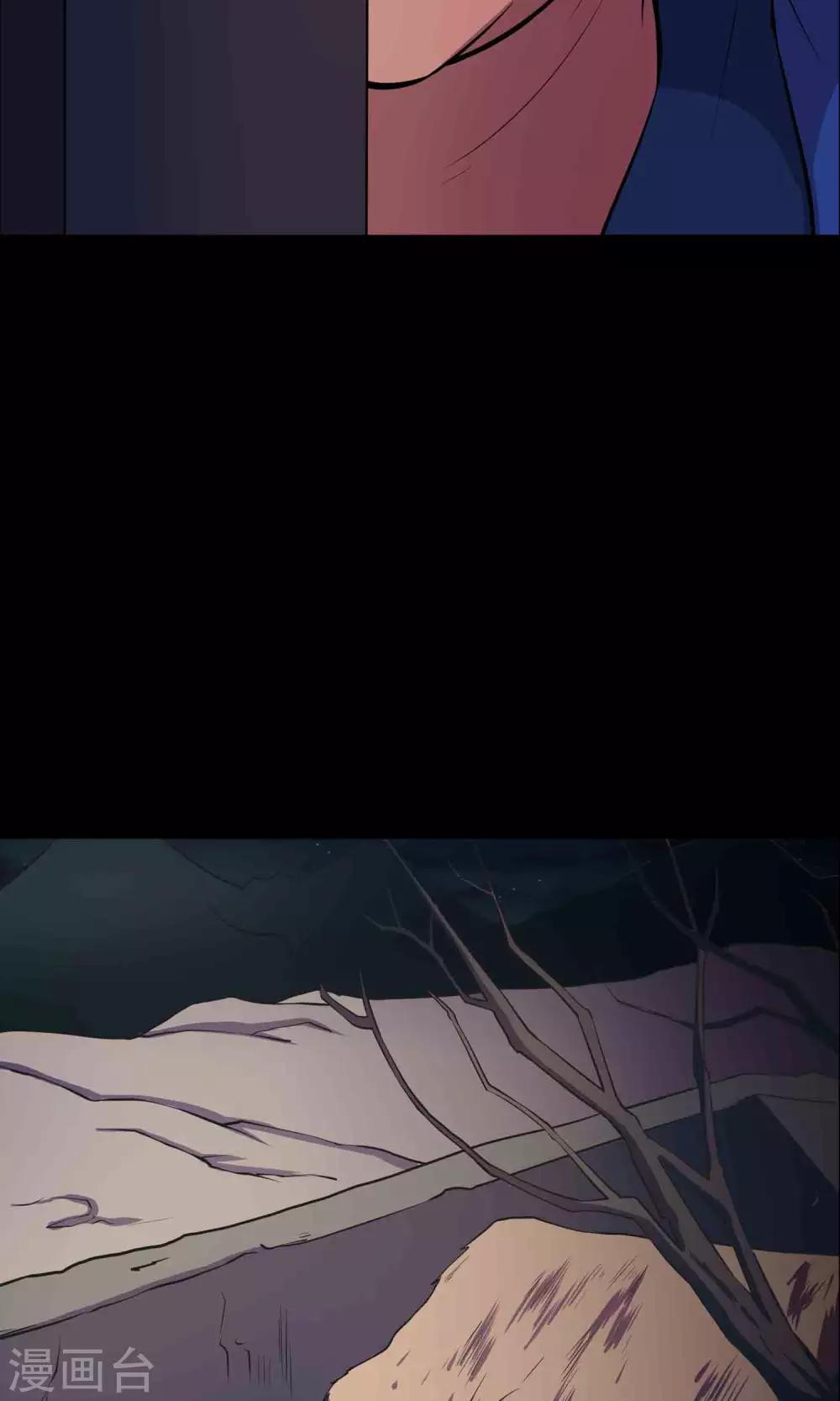 《鹏城诡事》第48话 做戏 第21页