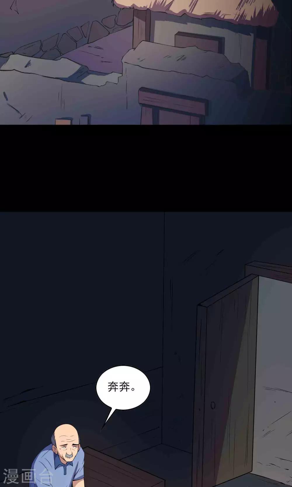 《鹏城诡事》第48话 做戏 第22页