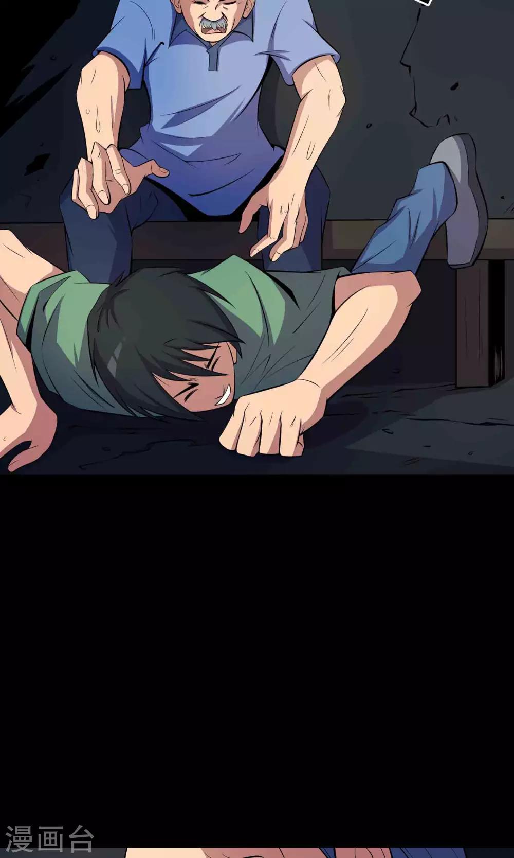 《鹏城诡事》第48话 做戏 第30页