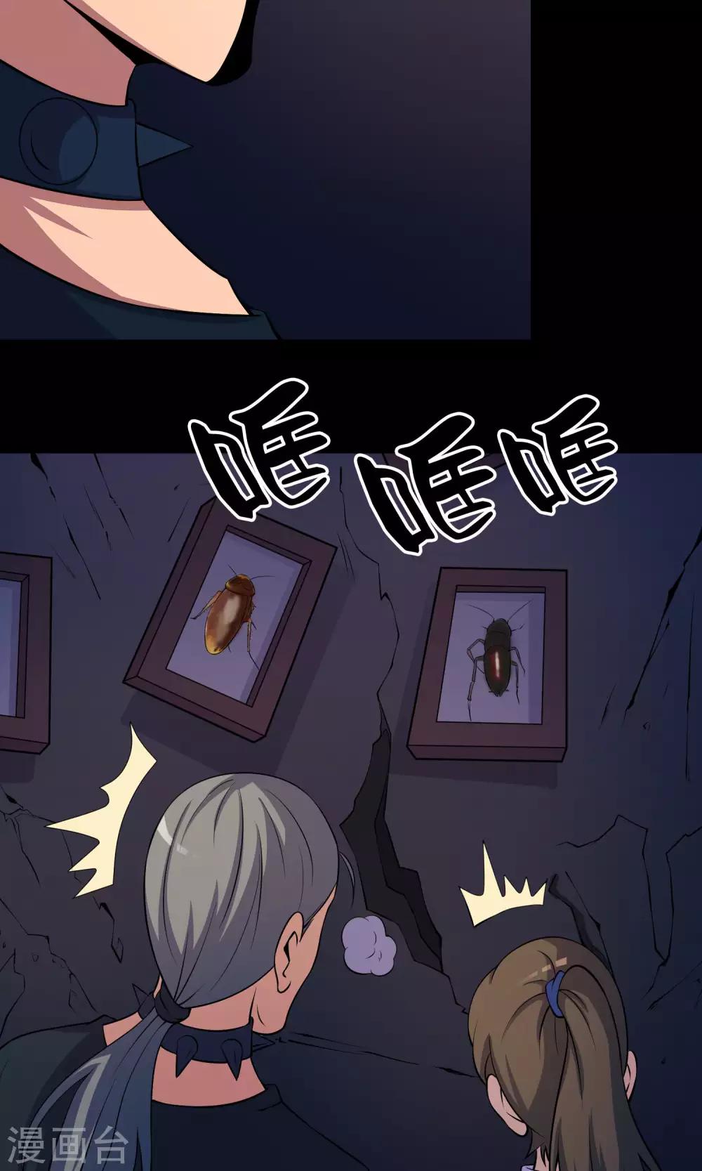 《鹏城诡事》第48话 做戏 第3页