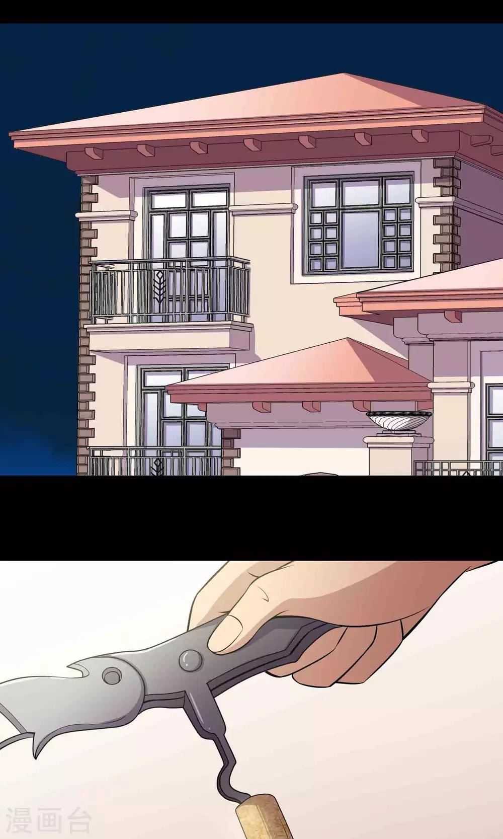 《鹏城诡事》第48话 做戏 第6页