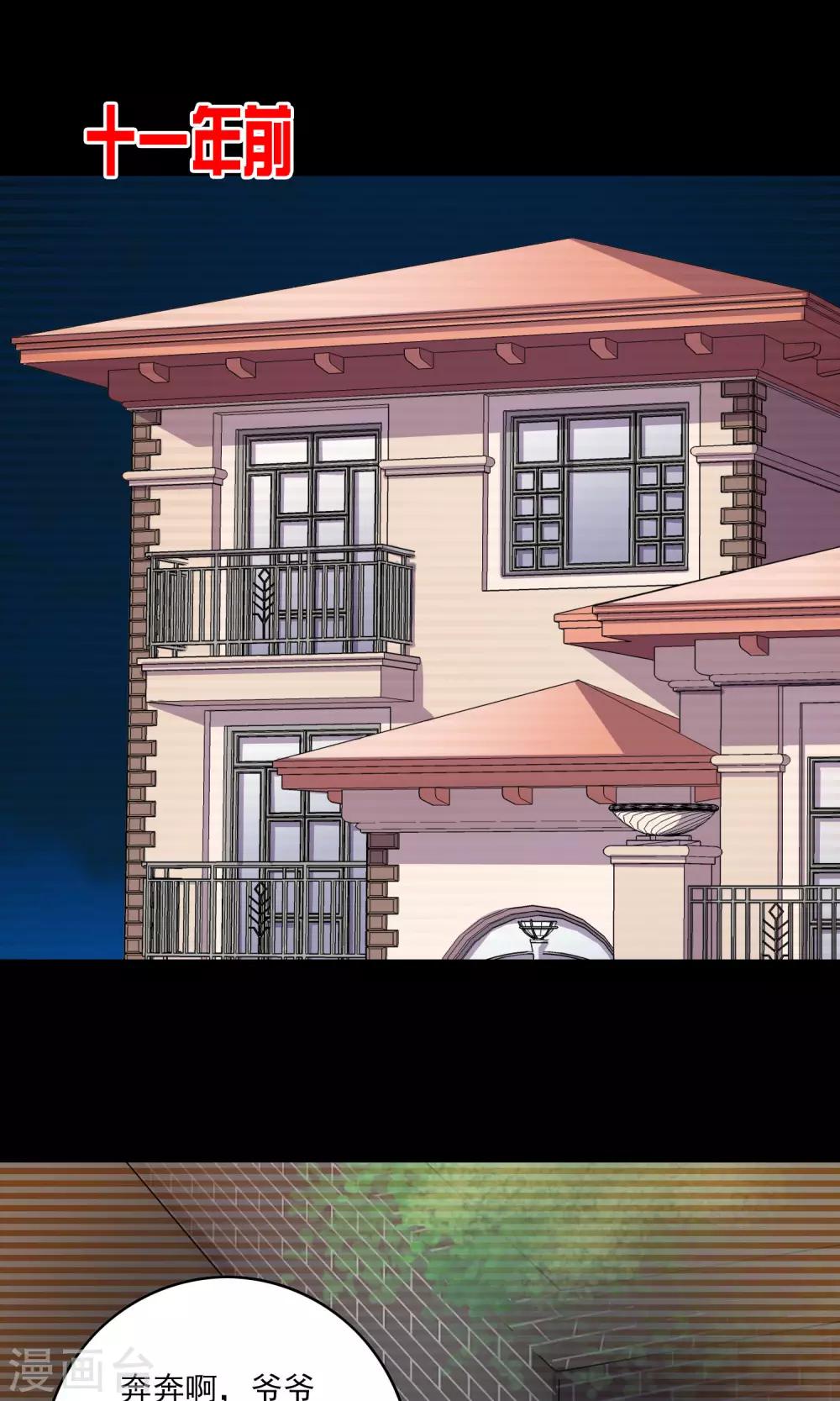 《鹏城诡事》第49话 放弃 第15页