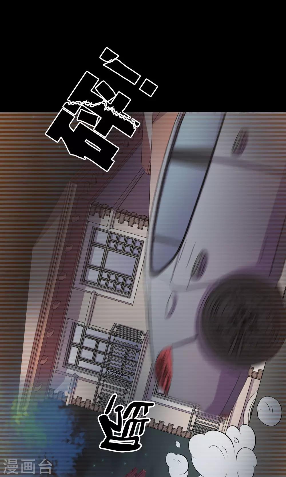 《鹏城诡事》第49话 放弃 第19页