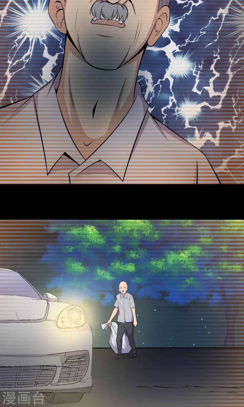 《鹏城诡事》第49话 放弃 第21页