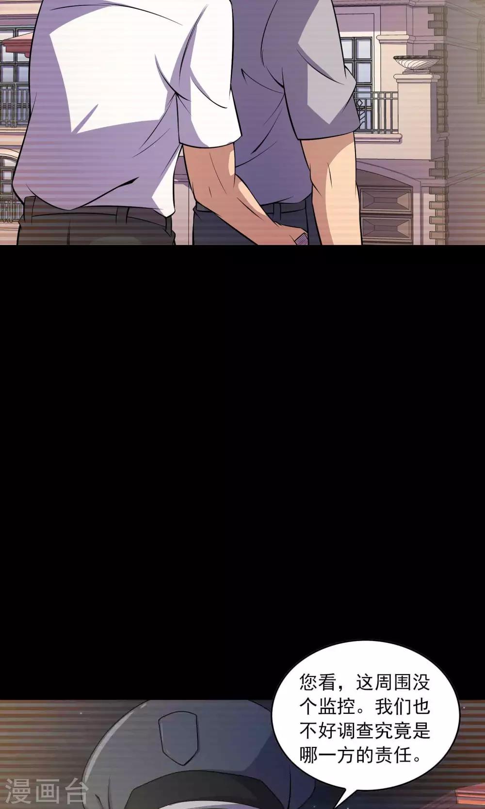 《鹏城诡事》第50话 铜臭 第10页