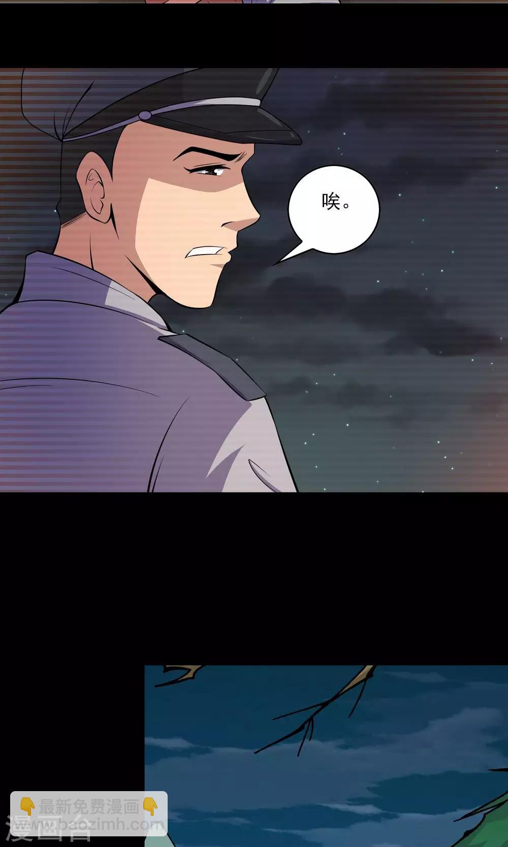 《鹏城诡事》第50话 铜臭 第19页