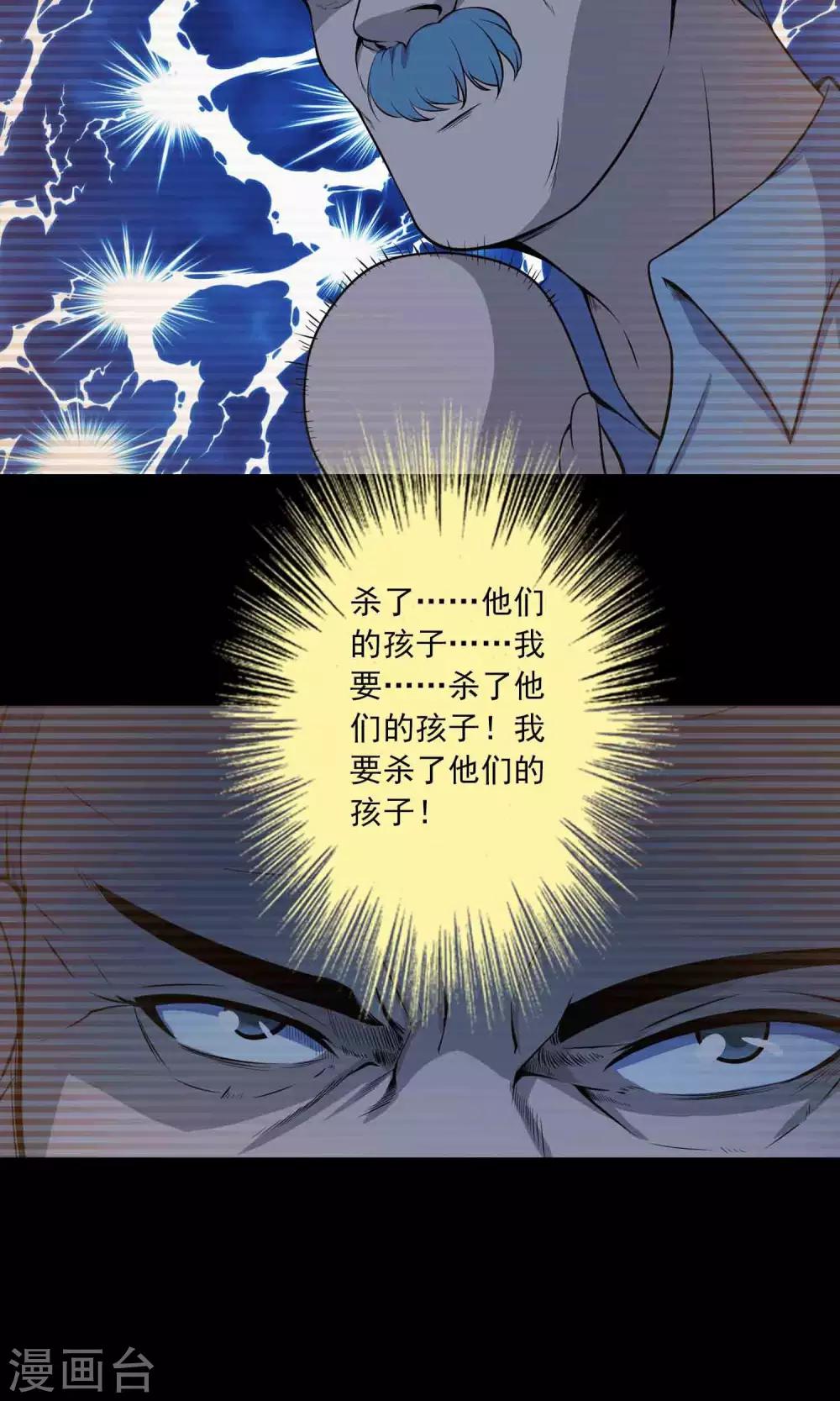 《鹏城诡事》第50话 铜臭 第33页