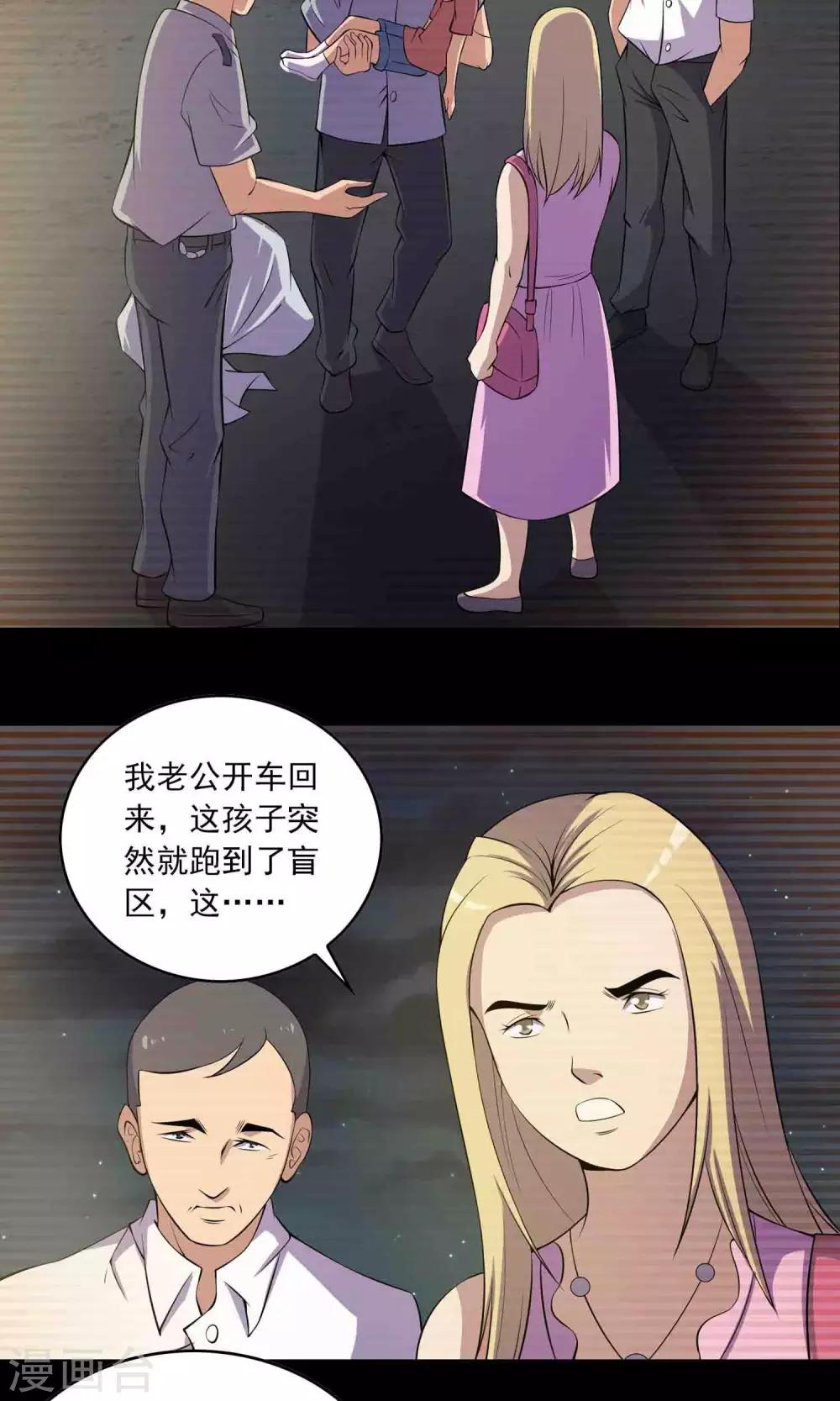 《鹏城诡事》第50话 铜臭 第7页