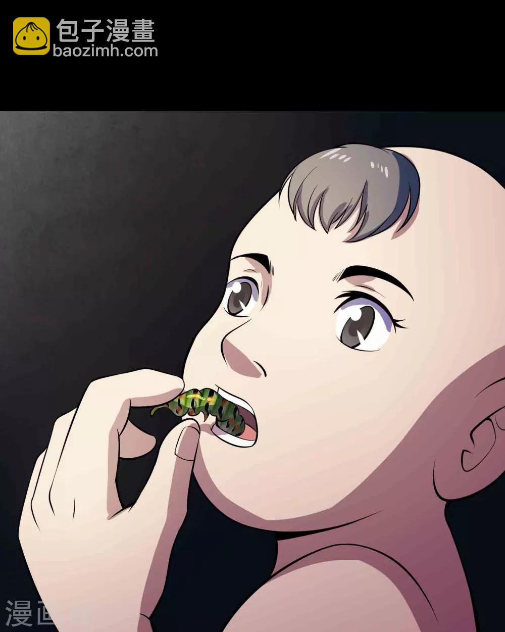 《鹏城诡事》第53话 迟来的道歉 第17页