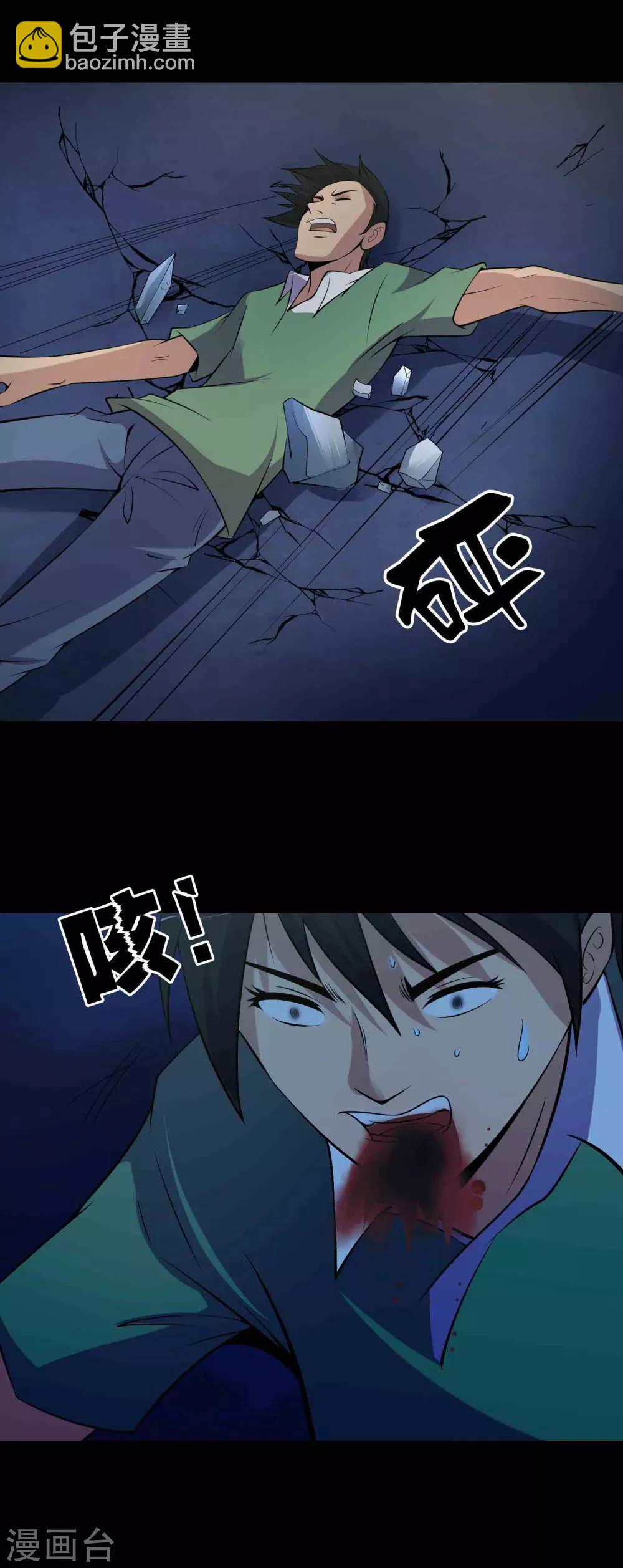 《鹏城诡事》第54话 危机 第18页