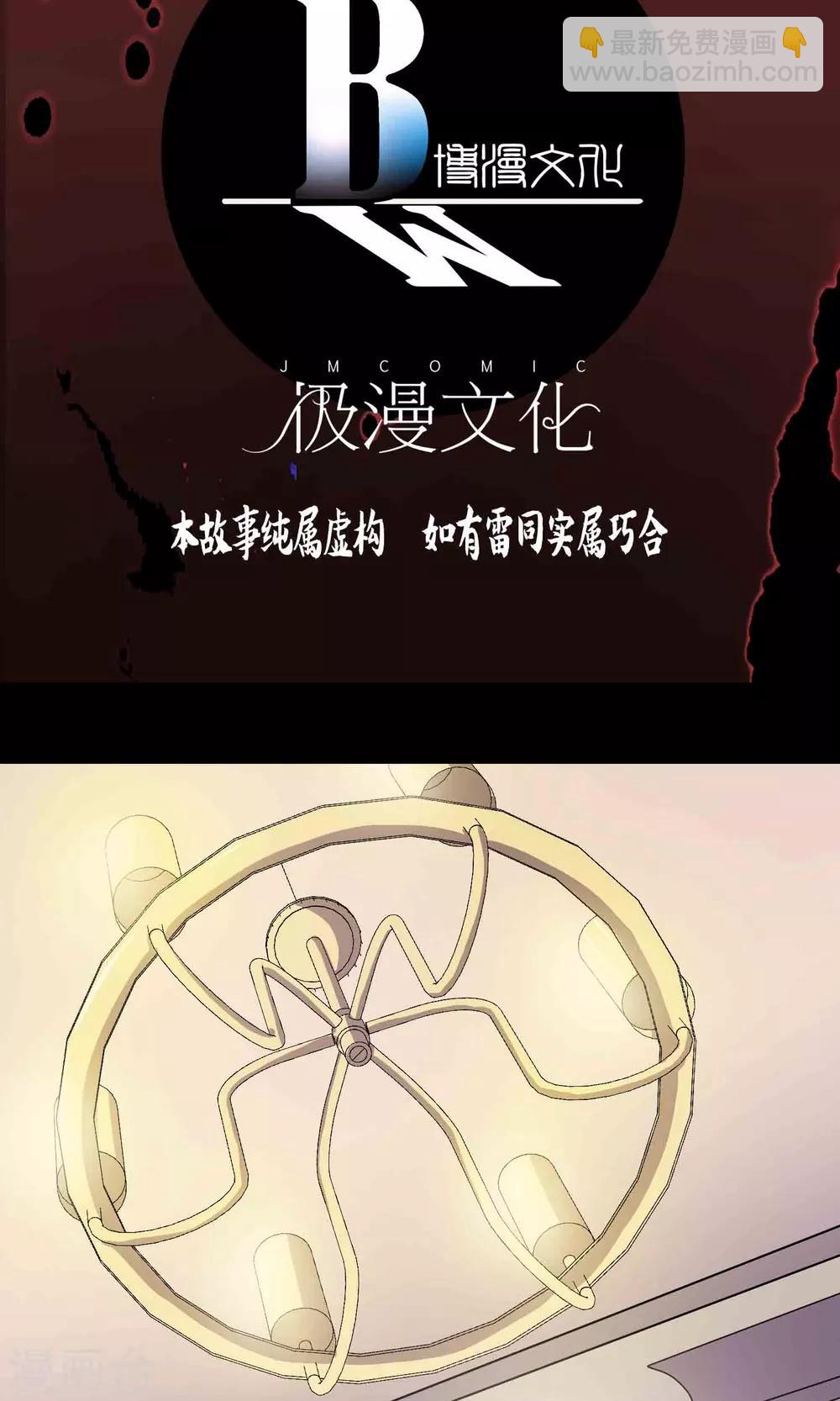 《鹏城诡事》第52话 感同身受 第2页