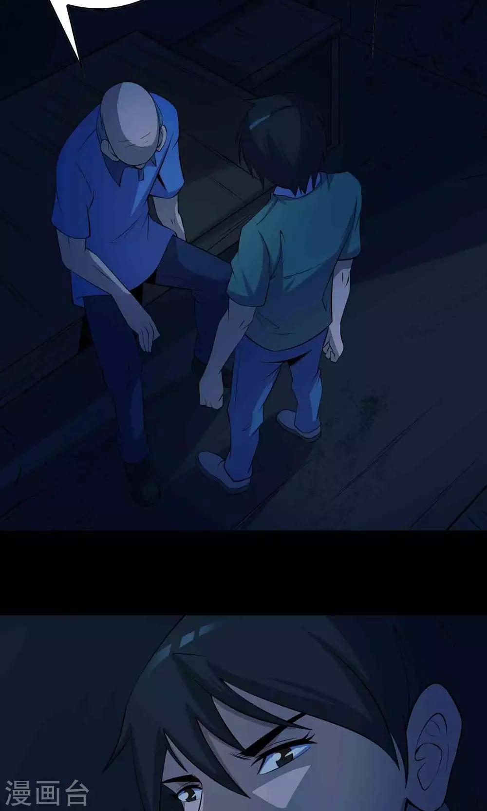 《鹏城诡事》第51话 老贼 第15页