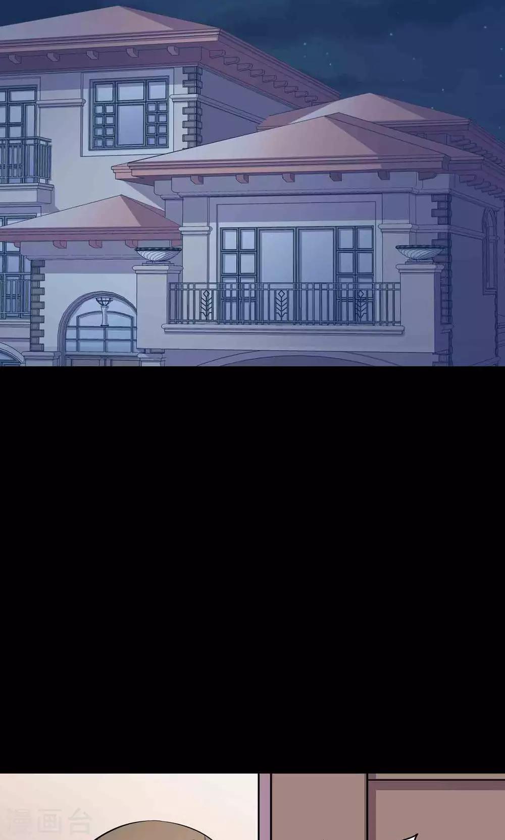 《鹏城诡事》第51话 老贼 第30页