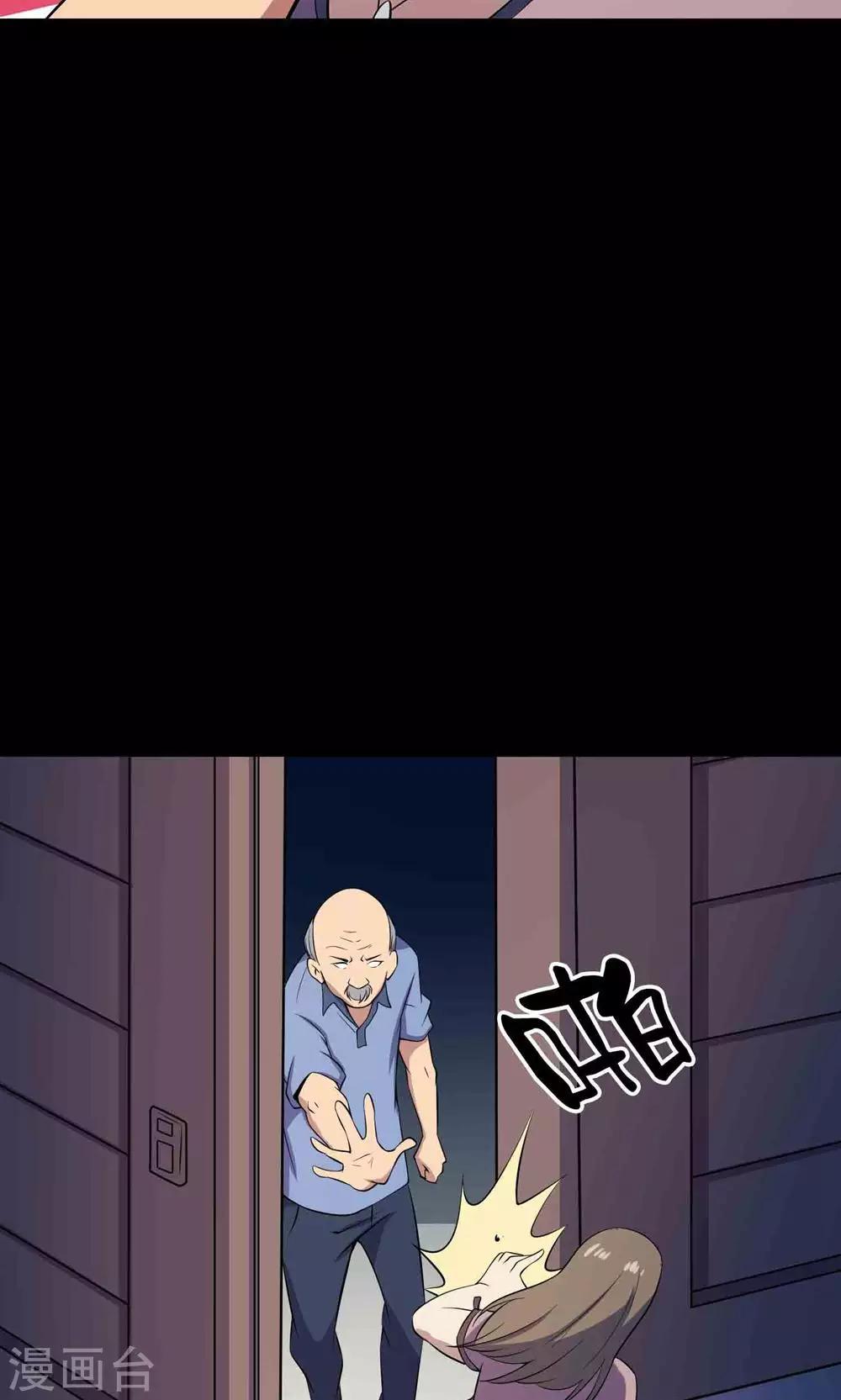 《鹏城诡事》第51话 老贼 第32页