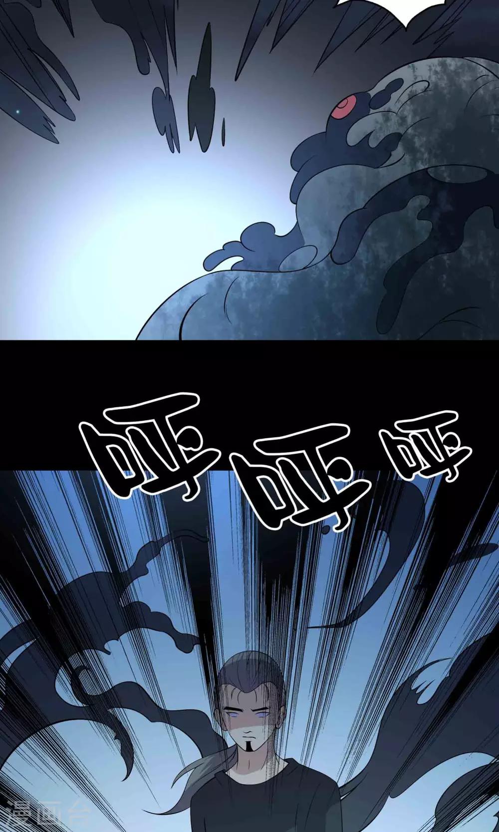 《鹏城诡事》第58话 被蚕食的身体 第12页
