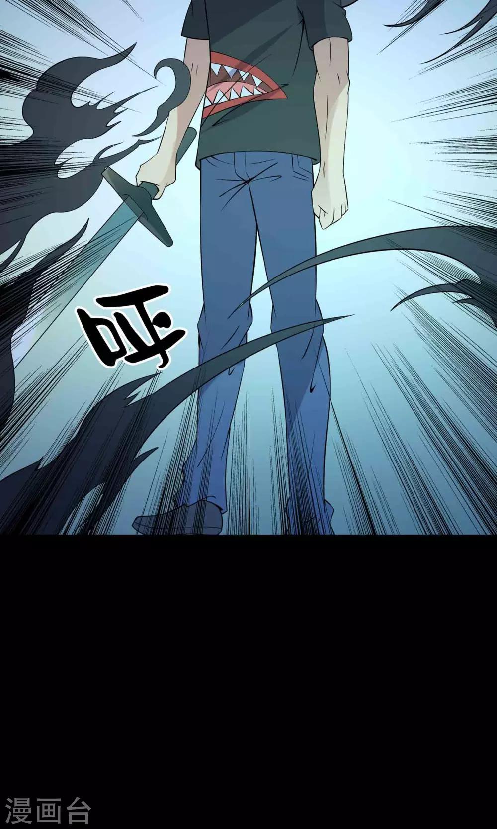 《鹏城诡事》第58话 被蚕食的身体 第13页