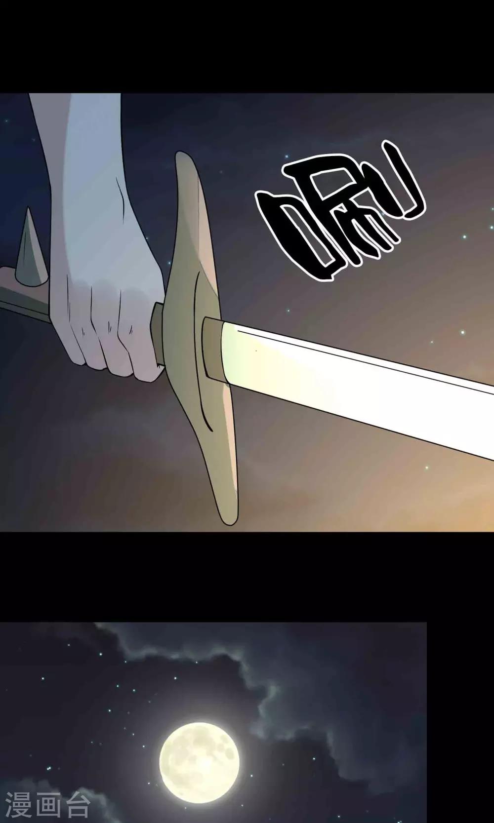 《鹏城诡事》第58话 被蚕食的身体 第14页