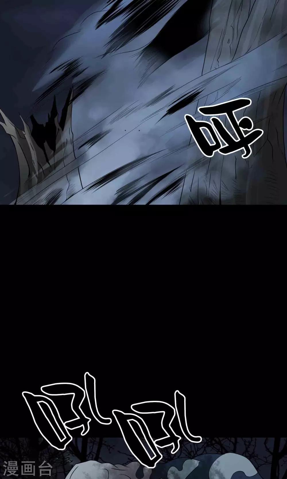 《鹏城诡事》第58话 被蚕食的身体 第20页