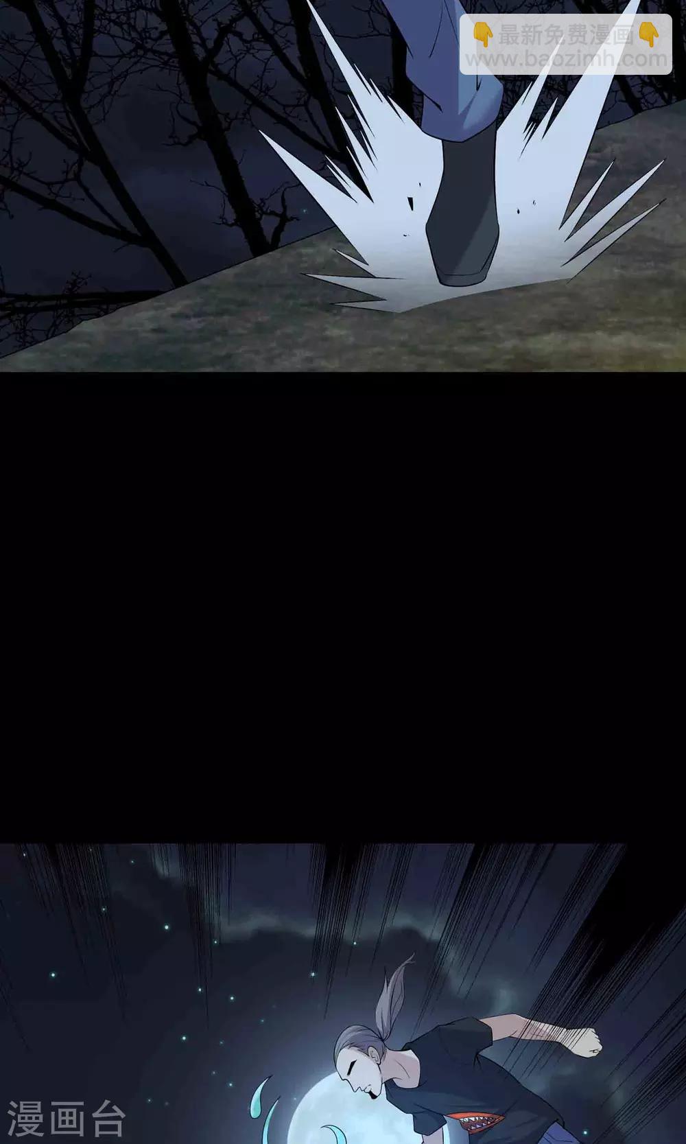 《鹏城诡事》第58话 被蚕食的身体 第25页