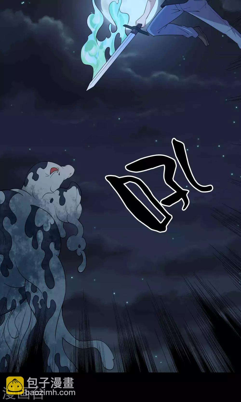 《鹏城诡事》第58话 被蚕食的身体 第26页