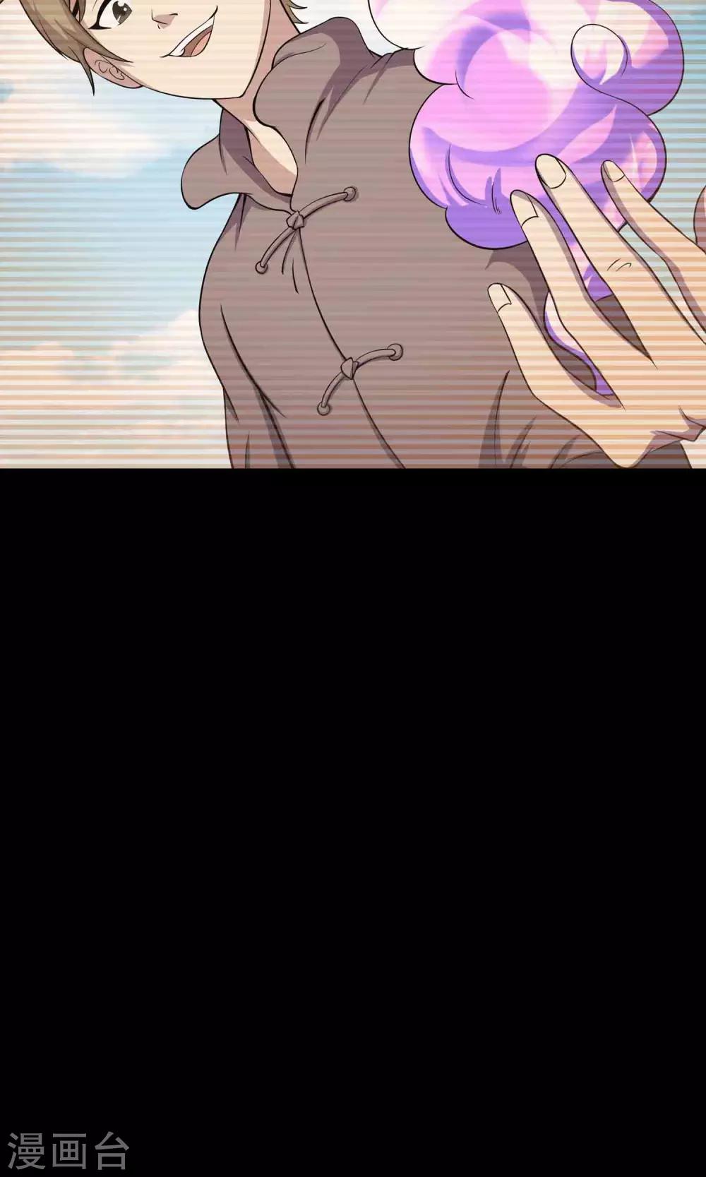 《鹏城诡事》第58话 被蚕食的身体 第30页