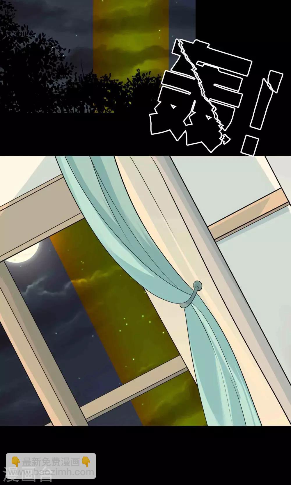 《鹏城诡事》第58话 被蚕食的身体 第35页