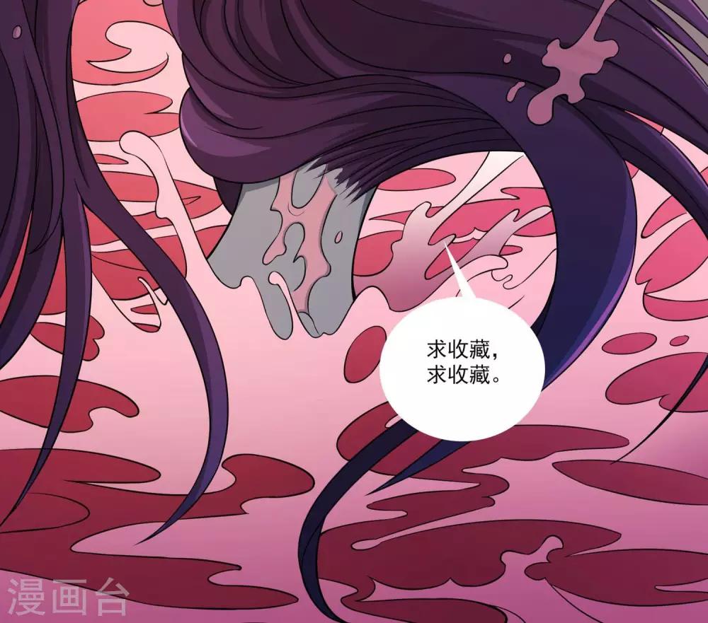 《鹏城诡事》第58话 被蚕食的身体 第40页
