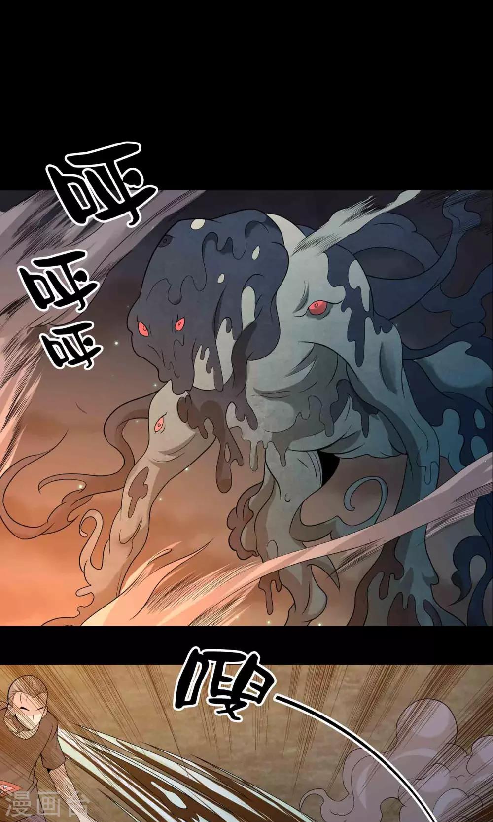 《鹏城诡事》第58话 被蚕食的身体 第4页