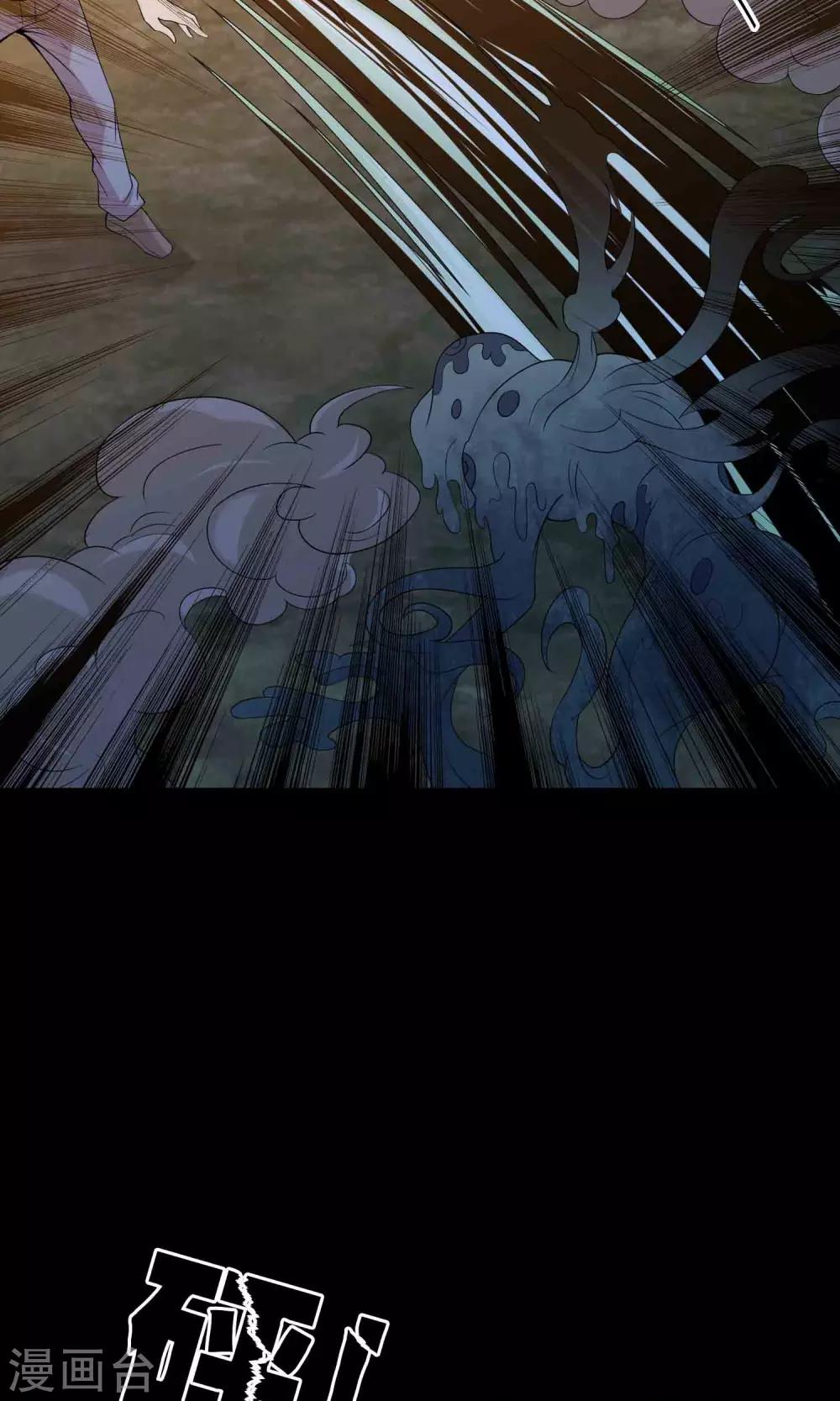《鹏城诡事》第58话 被蚕食的身体 第5页