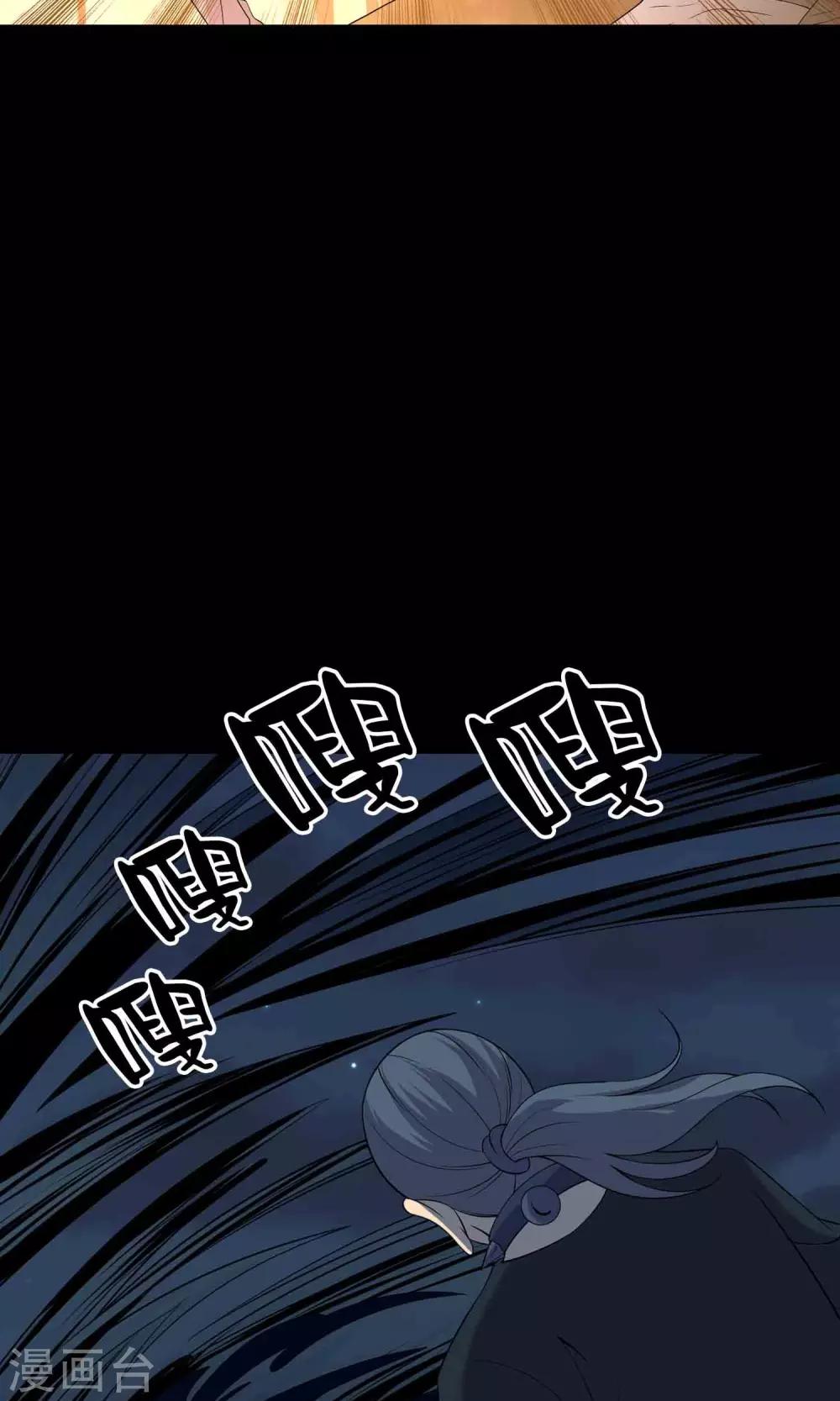 《鹏城诡事》第58话 被蚕食的身体 第7页