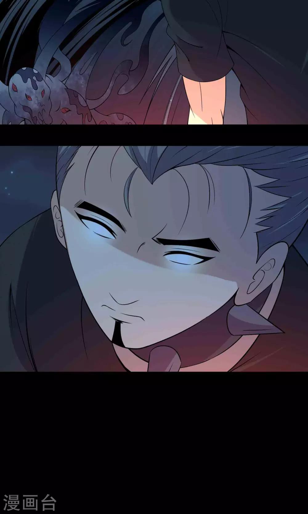 《鹏城诡事》第58话 被蚕食的身体 第8页